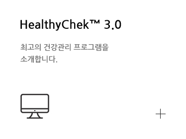 HealthyChek3.0��
